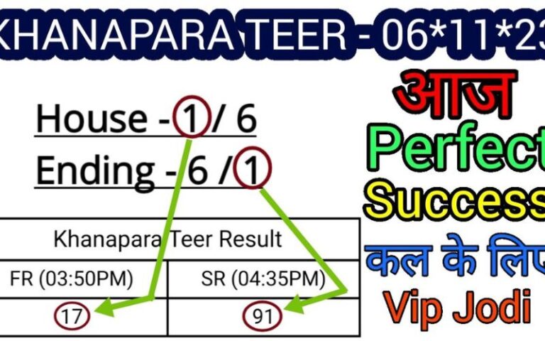 Khanapara Teer Common Number