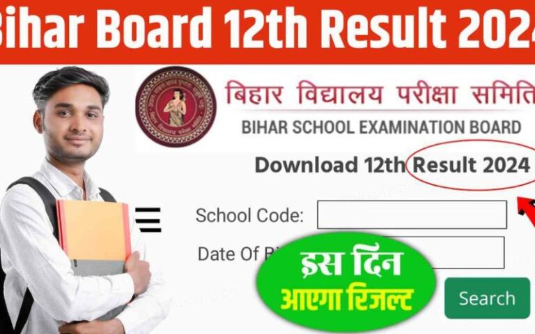 12th Ka Result